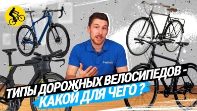 Photo of Преимущества легких велосипедов для городских и туристических поездок